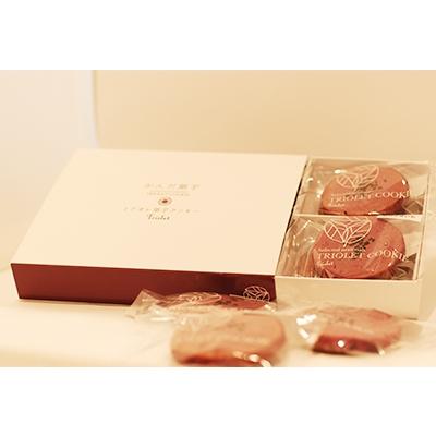 ふるさと納税 苅田町 『苅田町特産 紫芋使用』クッキー3箱詰合せ