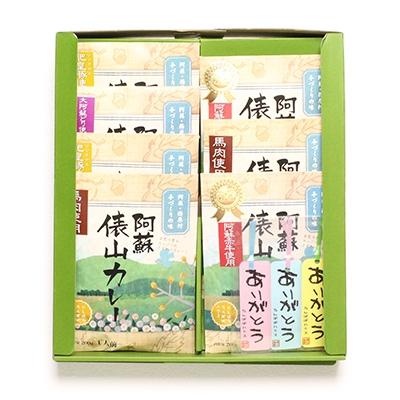 ふるさと納税 西原村 俵山カレーセット