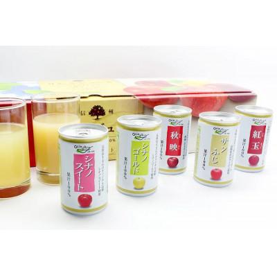 ふるさと納税 長野県 信州りんごジュース5種セレクト(紅玉)　160g×6本×5種類 |  | 03