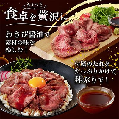 ふるさと納税 那須塩原市 とちぎ和牛ローストビーフ(2パック) |  | 01