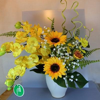 ふるさと納税 小野市 光触媒アートフィシャルフラワー エレガントサンフラワー