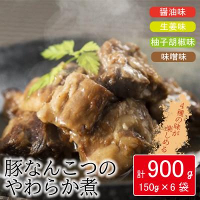 ふるさと納税 出水市 九州産豚なんこつのやわらか煮セット