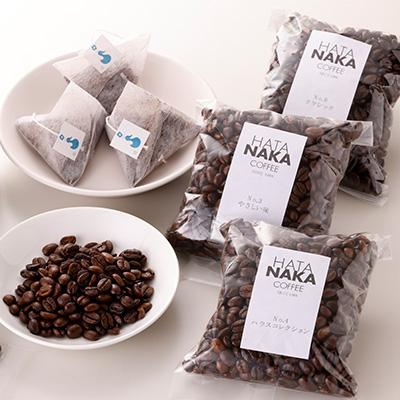 ふるさと納税 大野城市 四種のコーヒー豆とオリジナルドリップセット