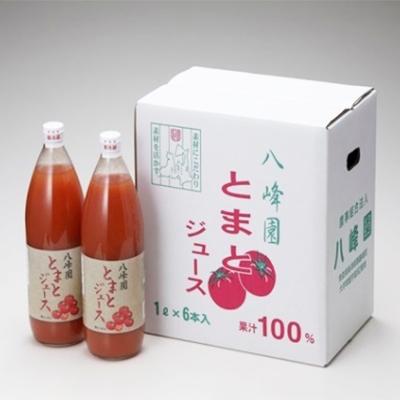 ふるさと納税 藤崎町 八峰園のとまとジュース