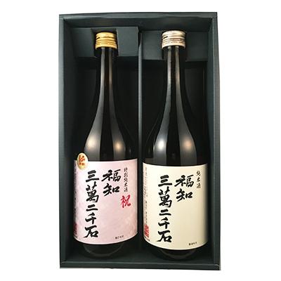 ふるさと納税 福知山市 福知三萬二千石地酒セット