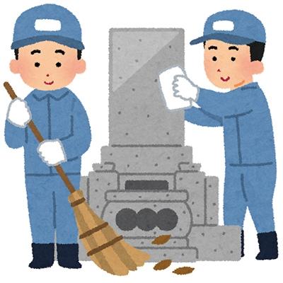 ふるさと納税 長柄町 お墓の清掃サービス[年1回分]