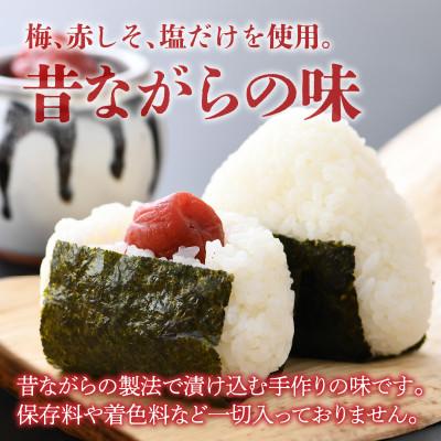 ふるさと納税 小浜市 自家製梅干し(900g×2箱) |  | 02