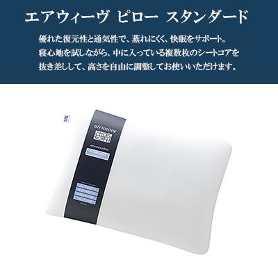 ふるさと納税 大刀洗町 エアウィーヴ ピロースタンダード : Yahoo