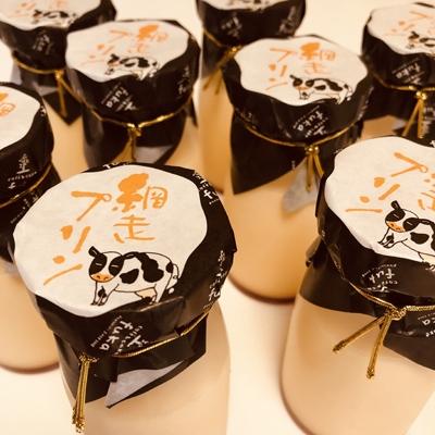 ふるさと納税 網走市 天空の里からの贈り物 風花 網走プリン8本入り詰め合わせ