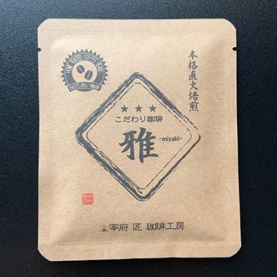 ふるさと納税 太宰府市 生豆を50℃洗浄したこだわりドリップ珈琲　50袋　 |  | 01