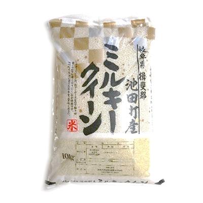 ふるさと納税 池田町 [令和7年産]8分精米 ミルキークイーン 10kg