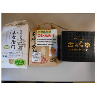 ふるさと納税 芝山町 [令和7年産]芝山町産コシヒカリ2kg(精米)2袋+古代米バウムクーヘン