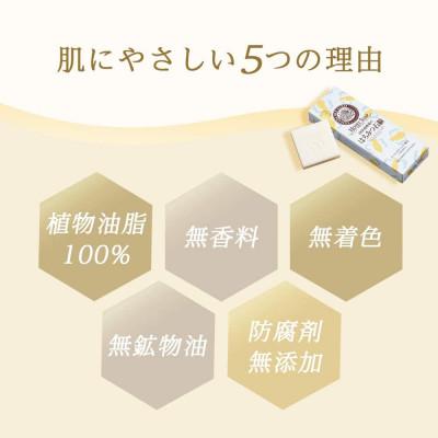 ふるさと納税 津山市 はちみつ石鹸セット(60g×3個入×6箱)(21003)の画像
