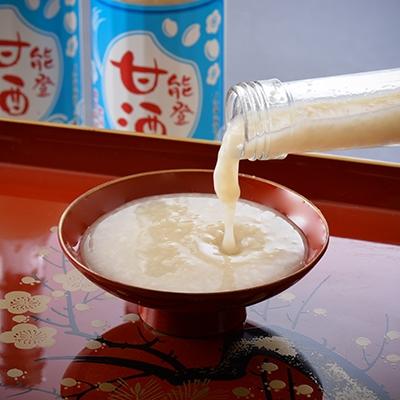 ふるさと納税 羽咋市 能登甘酒 500ml×3本