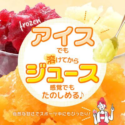 ふるさと納税 美浜町 凍らせて食べるみかんゼラチン詰め合わせ(15個入り口・入口)