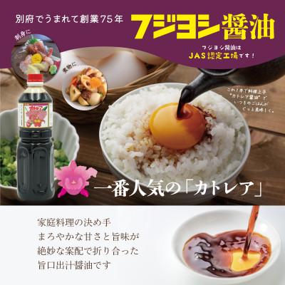 ふるさと納税 別府市 カトレア醤油1L3本セット |  | 01
