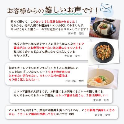 ふるさと納税 別府市 カトレア醤油1L3本セット |  | 02