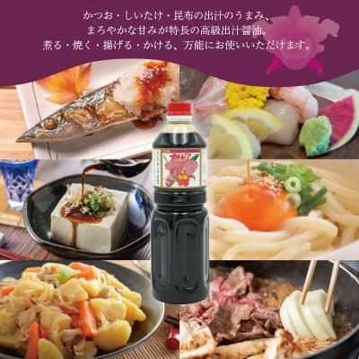 ふるさと納税 別府市 カトレア醤油1L3本セット |  | 03