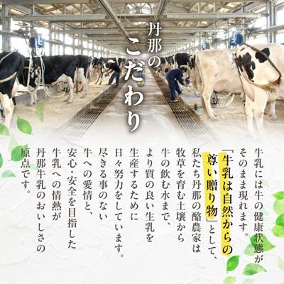 ふるさと納税 函南町 丹那牛乳　乳製品詰合せ |  | 02