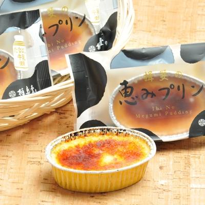 ふるさと納税 大野町 揖斐(いび)の恵プリン 6個入り