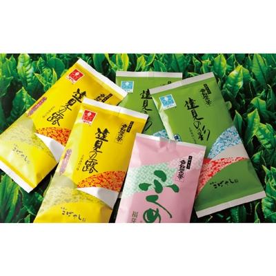 ふるさと納税 佐世保市 世知原茶「遠見の露」「遠見の彩」「ふくめ」詰合せ