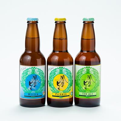 ふるさと納税 函南町 風の谷のビール　330ml×3本セット |  | 02