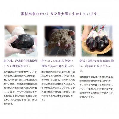 ふるさと納税 貝塚市 中出農園　特撰!泉州水なす漬2個+生水なす3個セット/先行受付・令和9年5月初旬〜順次発送、農家直送 |  | 01