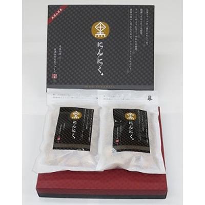 ふるさと納税 山県市 美濃山県元気ファームの厳選黒にんにく400g(200g×2袋)