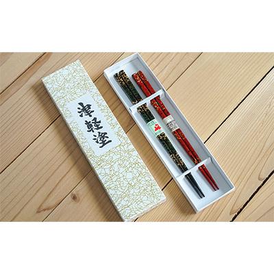 ふるさと納税 鶴田町 津軽塗 夫婦箸セット(黒上・白口赤上)