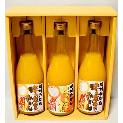 ふるさと納税 湯浅町 [蜂久農園]がっつりしぼったでぇ みかんジュース&amp;清見ジュースセット