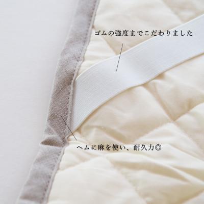 ふるさと納税 亀岡市 【敷きパッド】 近江ちぢみ本麻敷きパッド ベッドパッド シングル ベージュ_3