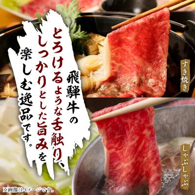 ふるさと納税 養老町 飛騨牛　モモうでスライス　1kg |  | 01
