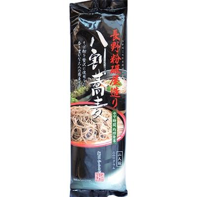 ふるさと納税 長野市 長野粉碾屋造り 八割蕎麦 220g×15入