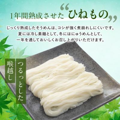 ふるさと納税 太子町 手延そうめん揖保乃糸　特級ひね54束 |  | 01