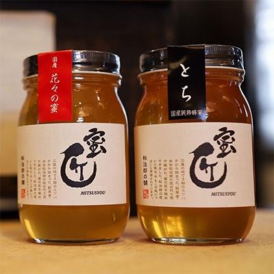 ふるさと納税 松阪市 蜜匠セット