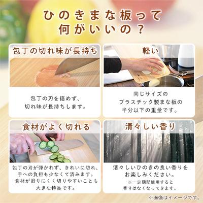 ふるさと納税 高取町 食器洗い乾燥機対応ひのきまな板39cm【スタンド付き】 |  | 02