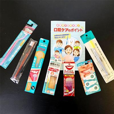 ふるさと納税 河内長野市 家族の歯と健康を守るセット