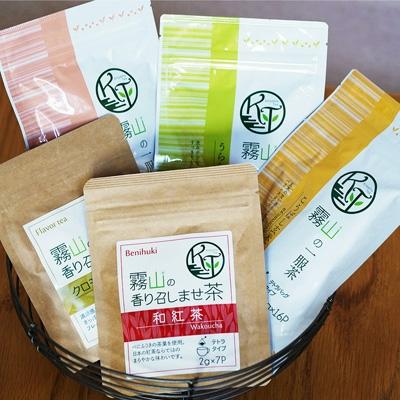 ふるさと納税 日高村 土佐霧山茶 ほっとひと息 一服茶&amp;香り召しませ茶 セット