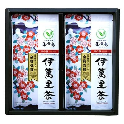 ふるさと納税 伊万里市 世界緑茶コンテスト金賞受賞 伊萬里茶・幸の極セット