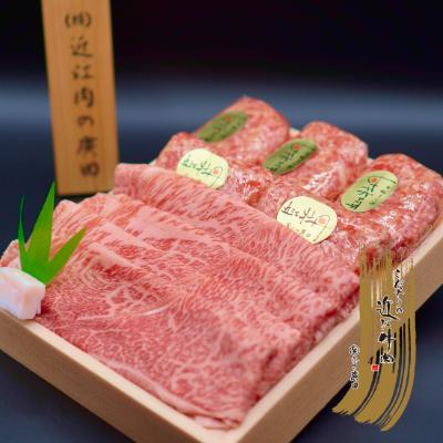 ふるさと納税 湖南市 [近江肉の廣田]A5ランク近江牛すきやき用350g&amp;自家特製手造りハンバーグ「近江牡丹」セット
