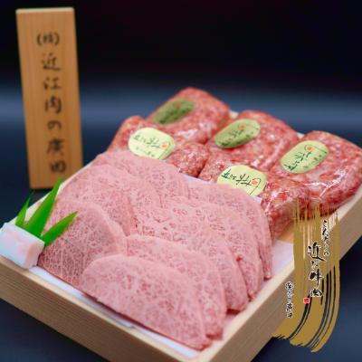 ふるさと納税 湖南市 [近江肉の廣田]A5ランク近江牛焼肉用350g&amp;自家特製手造りハンバーグ「近江牡丹」セット