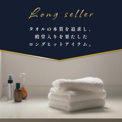 ふるさと納税 今治市 ( 今治タオル ) すごいタオル のすご〜いセット 【IM05030】の画像