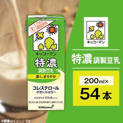 ふるさと納税 瑞穂市 キッコーマンの特濃調製豆乳200mlx54本 | 