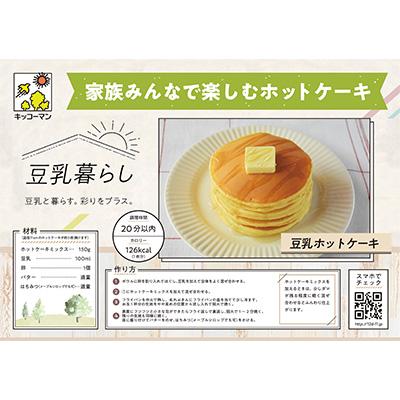 ふるさと納税 瑞穂市 キッコーマンの特濃調製豆乳1000mlx18本 |  | 03