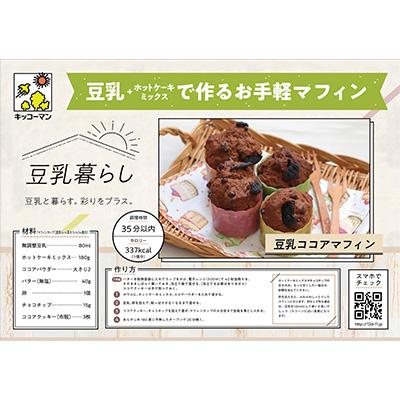 ふるさと納税 瑞穂市 キッコーマンのおいしい無調整豆乳1000ml ×18本 |  | 03