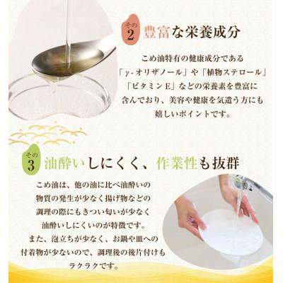 ふるさと納税 桑名市 国産こめ油(500g)×6本 a_17 |  | 02
