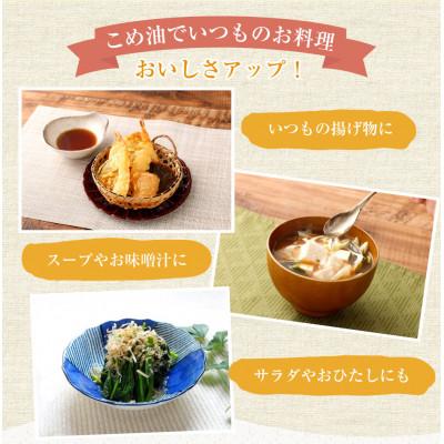 ふるさと納税 桑名市 国産こめ油(500g)×6本 a_17 |  | 03