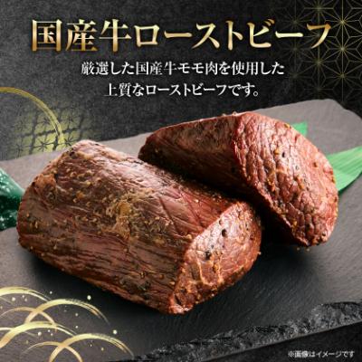 ふるさと納税 山北町 国産牛ローストビーフ420g【レホール(西洋わさび)・ソース付き】 |  | 01