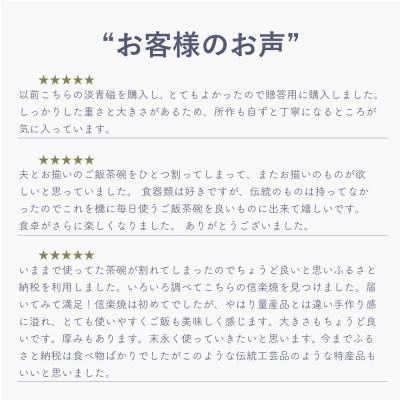 ふるさと納税 甲賀市 信楽焼・明山のごはん茶碗　とび茶生成りセット　s18-wa12 |  | 03
