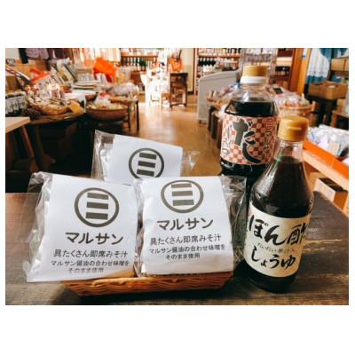 ふるさと納税 那珂川市 おいしい!即席みそ汁のセット